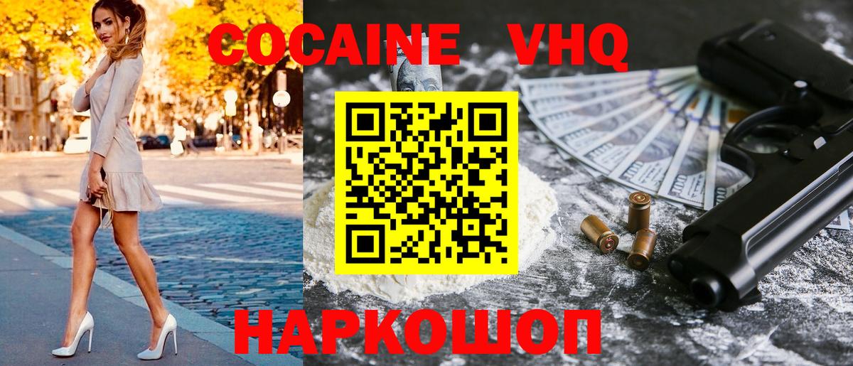 Лениногорск  Кокаин Боливия  Cocaine  Вход с VPN  КОКАИН Columbia 