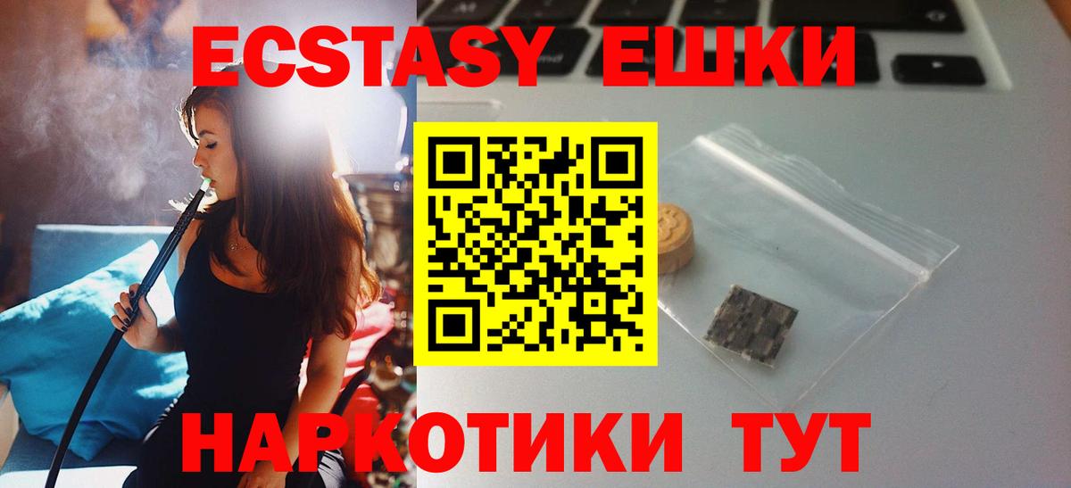 Лениногорск  ЭКСТАЗИ  где найти наркотики    как войти  Вход с VPN  Ecstasy mix 