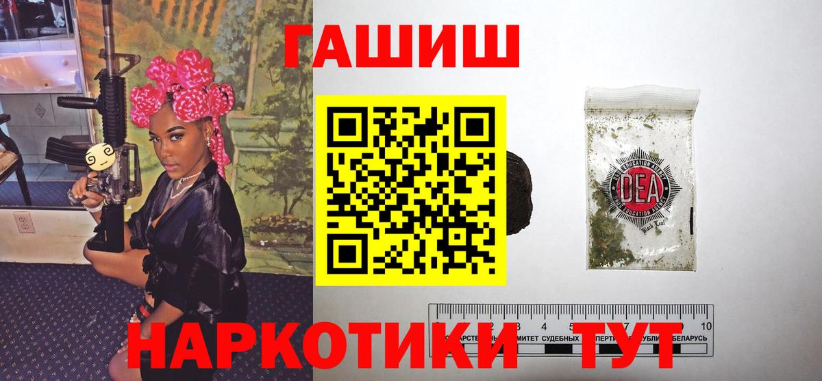 Лениногорск  ГАШ хэш  Вход с VPN  Гашиш 40% ТГК 