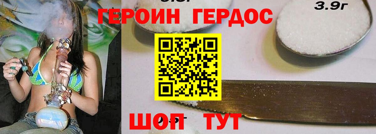 Лениногорск  ГЕРОИН  Вход с VPN  ГЕРОИН Heroin 