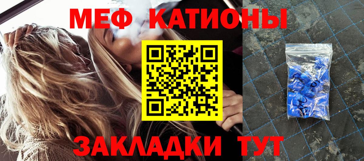 Лениногорск  МЯУ-МЯУ мука  МЯУ-МЯУ  Вход с VPN  Меф 4 MMC 