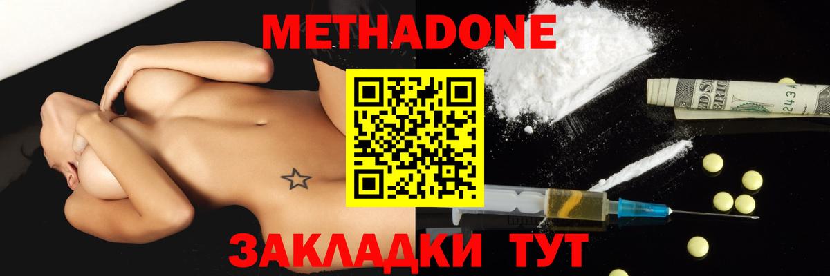 Лениногорск  Метадон мёд    ONION  Вход с VPN 