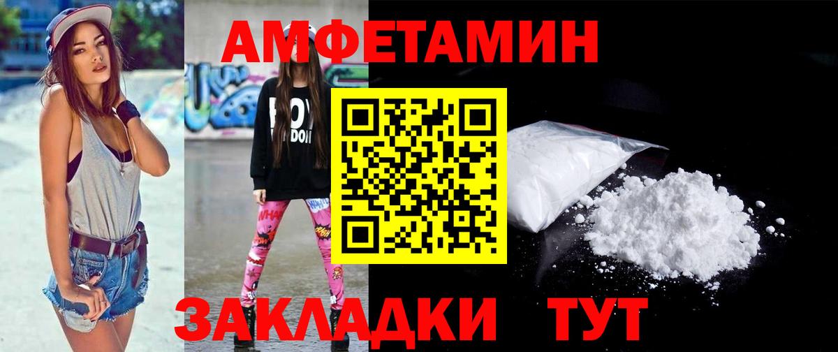 МЕТАМФЕТАМИН винт Лениногорск