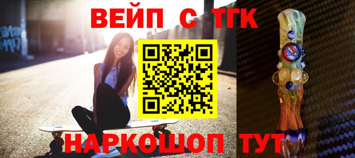 ТГК Wax Лениногорск